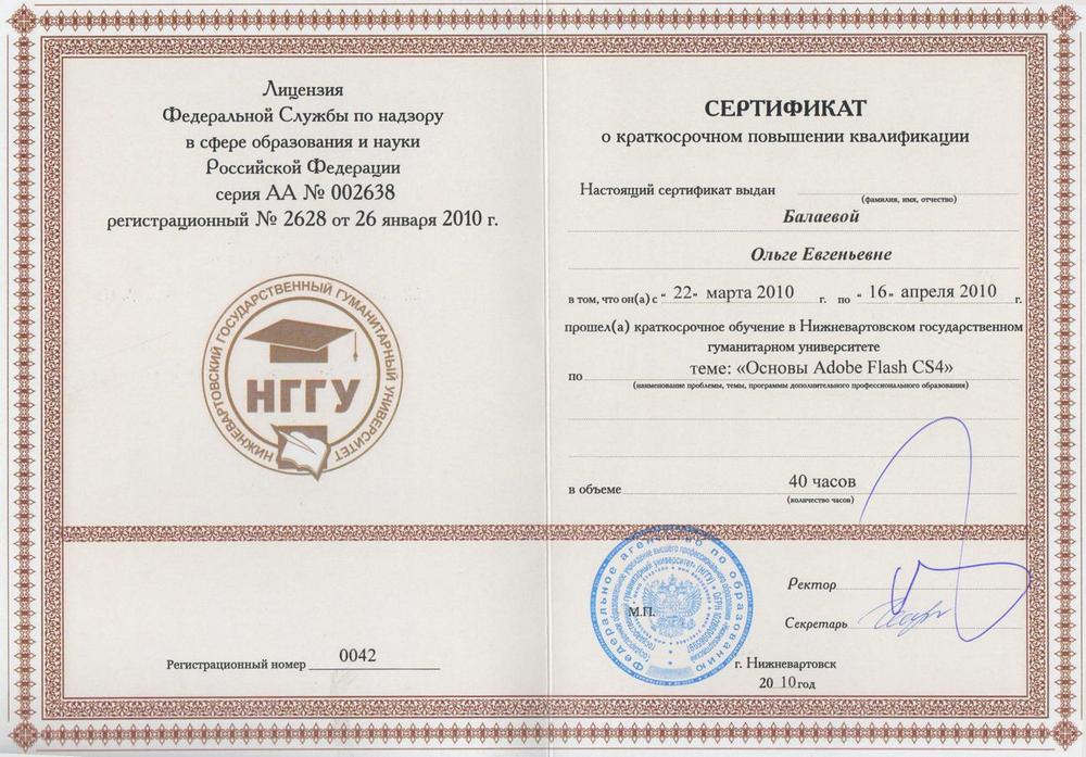 серебристые, курсы повышения квалификации учителей экономики дистанционно человек захотел